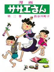 サザエさん 復刻版 漫画 30冊セット バラ売り可能2冊〜 人気新品 37