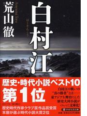 面白くて眠れなくなる数学の通販 桜井 進 Php文庫 紙の本 Honto本の通販ストア