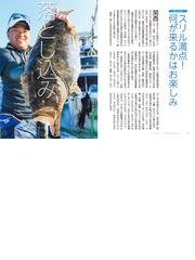 関西の船釣り最新テクニック これ一冊で丸わかり の通販 菊池 雄一 月刊つり人編集部 紙の本 Honto本の通販ストア