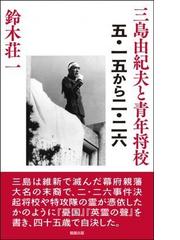 鈴木 荘一の書籍一覧 - honto