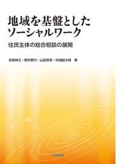 モダン都市の系譜 地図から読み解く社会と空間の通販/水内 俊雄/加藤