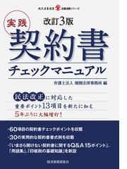 委任による代理の通販/柳 勝司/名城大学法学会 - 紙の本：honto本の