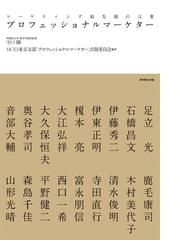 守口 剛の書籍一覧 - honto