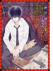 僕たちはドクターじゃない ｋａｒｔｅ１の通販 京本 喬介 メディアワークス文庫 紙の本 Honto本の通販ストア