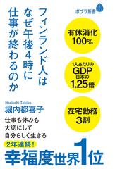 フランス語っぽい日々の通販 じゃんぽ る西 カリン西村プペ コミック Honto本の通販ストア