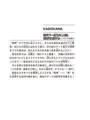 異世界でチート能力を手にした俺は 現実世界をも無双する レベルアップは人生を変えた ４の通販 美紅 桑島黎音 富士見ファンタジア文庫 紙の本 Honto本の通販ストア