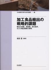 福田 晋の書籍一覧 - honto