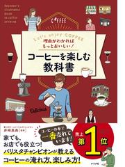 酒・つまみ日和 「ひとり飲み」の小さな幸せの通販/パリッコ - 紙の本