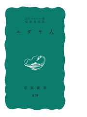 ジャン ポール サルトルの電子書籍一覧 Honto