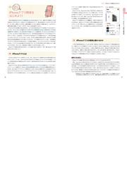 絶対に挫折しないｉｐｈｏｎｅアプリ開発 超 入門 ｘｃｏｄｅ １１ ｉｏｓ １３完全対応 第８版の通販 高橋京介 紙の本 Honto本の通販ストア