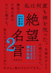 頭木 弘樹の電子書籍一覧 Honto