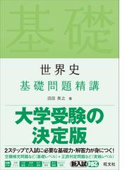 新総括地理 三訂版/数研出版/中島健一（地理学） www.krzysztofbialy.com