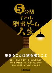 京大・東田式頭がよくなるロジカルパズルゲーム 島をつなごうの通販