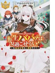 リセット ７の通販 如月 ゆすら レジーナブックス 紙の本 Honto本の通販ストア