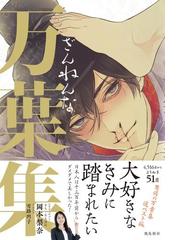 新 人間革命 第１巻の通販 池田 大作 小説 Honto本の通販ストア