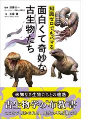 加藤太一の電子書籍一覧 Honto