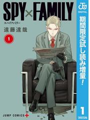 Honto ジャンプ デジタル雑誌版 創刊記念 関連作品キャンペーン 無料試し読み 電子書籍