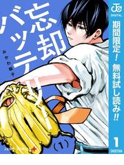 Honto ジャンプ デジタル雑誌版 創刊記念 関連作品キャンペーン 無料試し読み 電子書籍