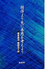 倉本 長治の書籍一覧 - honto