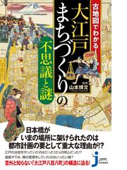 鉄筋コンクリート工学 性能照査型設計法へのアプローチ 新版 第２版の