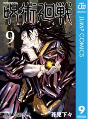 悪夢の棲む家 ゴーストハント ２ 漫画 の電子書籍 無料 試し読みも Honto電子書籍ストア