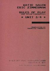 アテナ公式デザエモン２最終攻略読本の通販/ターニング・ポインツ/池田 智之 - 紙の本：honto本の通販ストア