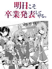 両角潤香の電子書籍一覧 Honto