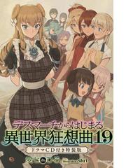 霧雨が降る森 上の通販 真田 まこと 朽葉 つむぎ 紙の本 Honto本の通販ストア