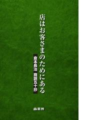 倉本 長治の書籍一覧 - honto