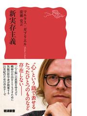 権威と家族の通販 エーリッヒ フロム 安田 一郎 紙の本 Honto本の通販ストア