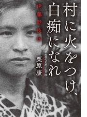 あたらしい憲法のはなし 他二篇の通販 高見 勝利 岩波現代文庫 紙の本 Honto本の通販ストア