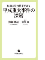 漂白される社会の通販 開沼 博 紙の本 Honto本の通販ストア