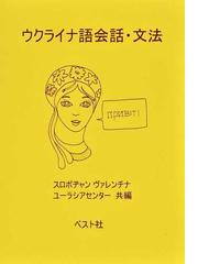 キルギス語入門 飯沼英三 ベスト社