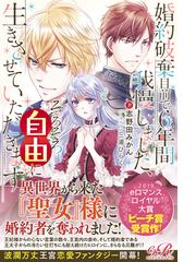 デスマーチからはじまる異世界狂想曲 １２の通販 愛七ひろ ｓｈｒｉ カドカワbooks 紙の本 Honto本の通販ストア