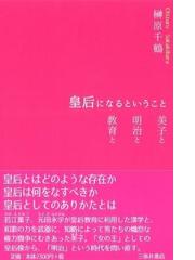 榊原 千鶴の書籍一覧 - honto