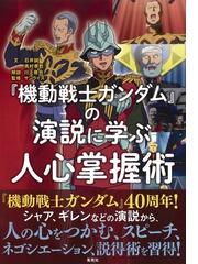 シャアへの鎮魂歌 わが青春の赤い彗星の通販/池田 秀一 - 紙の本