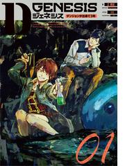小説機動戦士ガンダム閃光のハサウェイ 新装版 中の通販 富野由悠季 角川コミックス エース 紙の本 Honto本の通販ストア