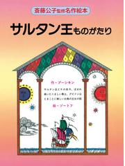 子育てに魅せられて 奥深き未知の国+apple-en.jp