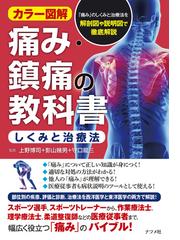 小児生活習慣病ハンドブックの通販/清水 俊明 - 紙の本：honto本の通販