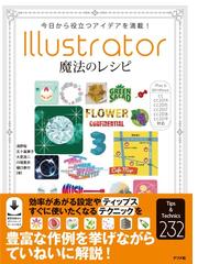 はじめてのプロジェクションマッピング フリーソフトとプロジェクターを使って 映像投影 の通販 小笠原 種高 紙の本 Honto本の通販ストア