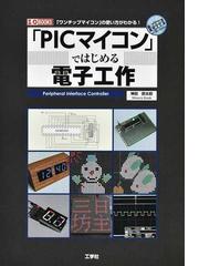 神田 民太郎の書籍一覧 - honto