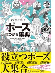 マンガの描き方ランキング Honto