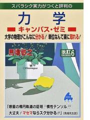 量子情報と時空の物理【第2版】堀田昌寛 SGCライブラリ - fawema.org