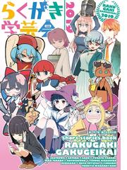 模造クリスタルの電子書籍一覧 Honto
