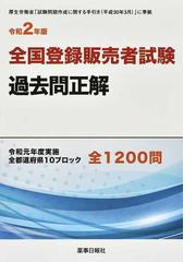 團野 浩の書籍一覧 - honto