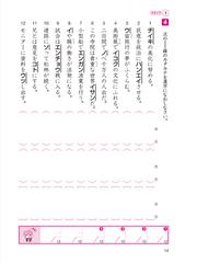 漢検５級漢字学習ステップ 改訂４版の通販 日本漢字能力検定協会 紙の本 Honto本の通販ストア