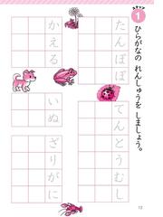 漢検１０級漢字学習ステップ 改訂２版 ワイド版の通販 日本漢字能力検定協会 紙の本 Honto本の通販ストア