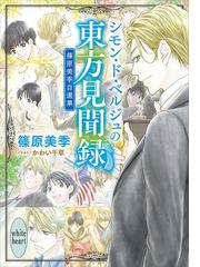 かわい千草の電子書籍一覧 Honto