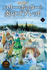 キミがくれた希望のかけらの通販/セアラ・ムーア・フィッツジェラルド