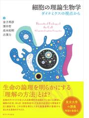 ヒトと動物の関係学 第２巻 家畜の文化の通販/林 良博/秋篠宮 文仁